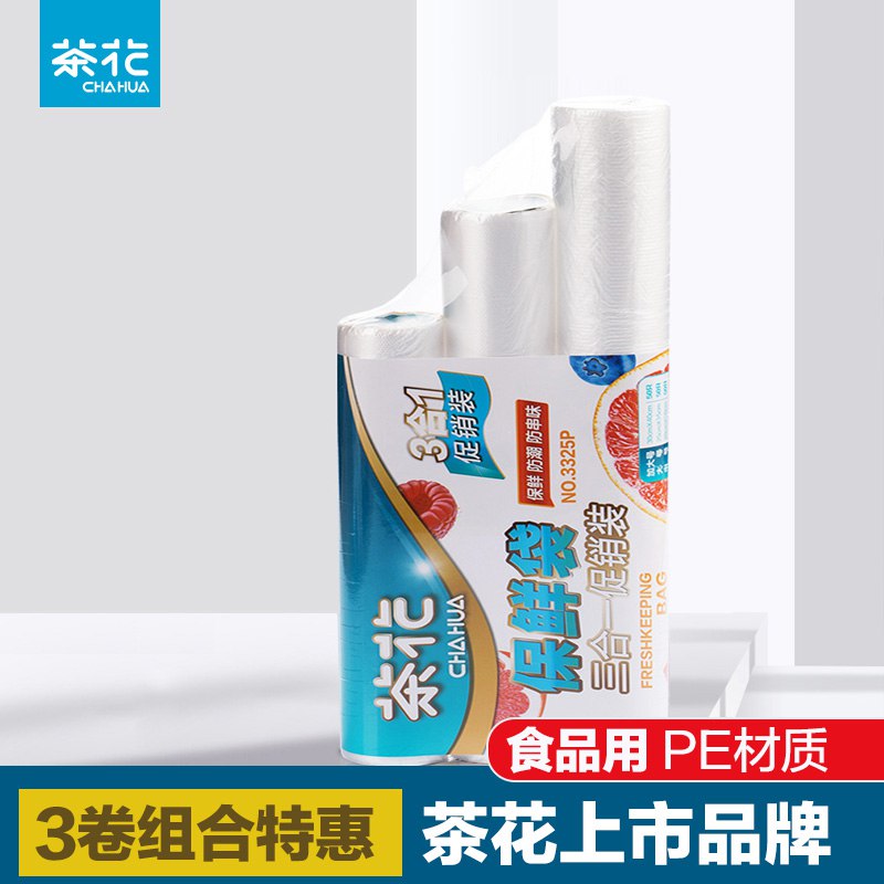 0点开始 拍下9.9元茶花家用加厚连卷保鲜袋组合￥z5SA29UBNF6￥/