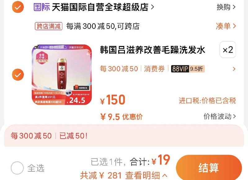 88vip拍2件 叠满减到手19亓 折9.5/瓶韩国红吕滋养洗发水180ml*2/ CZ0001  dl475.kuaizhan.com/?Vk5RWWPxxV3 /:/ CA1371/搜索隐藏优惠