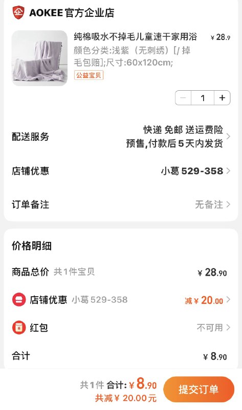 8.9￥的大浴巾浅薅一下！超市一条擦手帕都买不来的价啊A类婴幼儿标准质量都是过关滴 多色选！换号囤几条全家换洗用(J9vQ2Mrlpwb)/