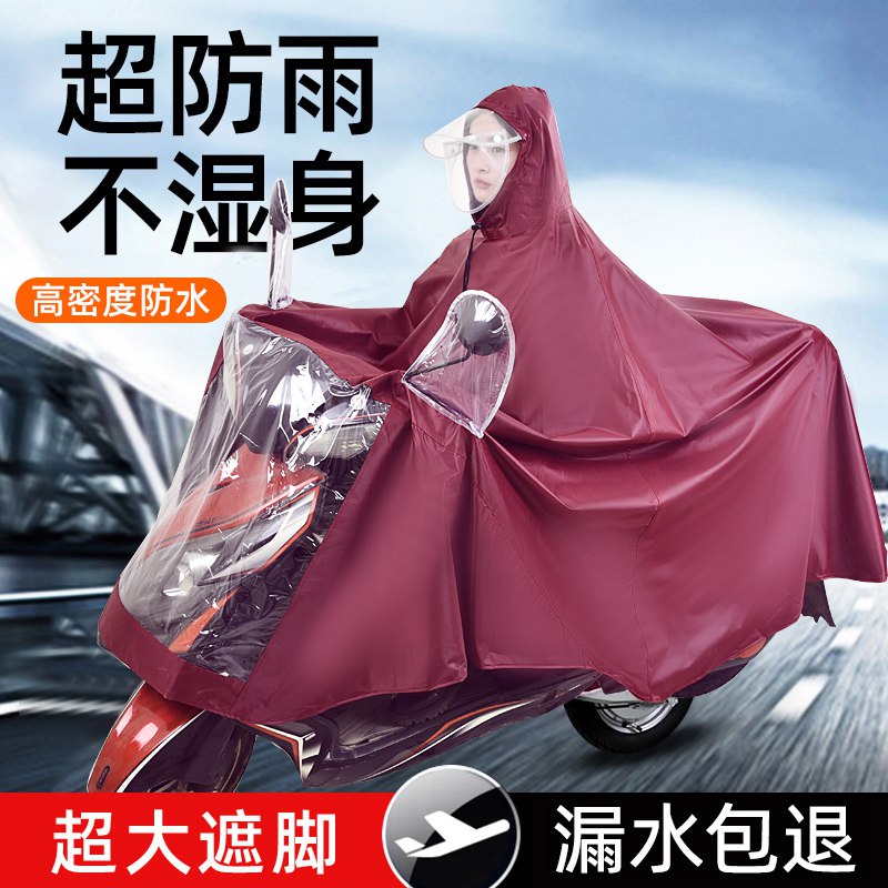 12.8元【加大加厚】电瓶电动摩托车雨披雨衣(BMH22vCGTRy)/