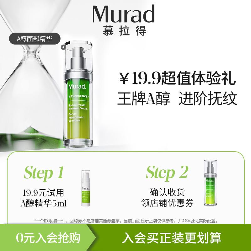 符合19.9亓Murad 慕拉得 A醇精华5ml//FAKS3VRPDNA// CZ3125符合1亓伯纳天纯 无谷亲和全价成犬幼犬通用狗粮50g//y4Rh3VRPc4b// AC01 CZ8126