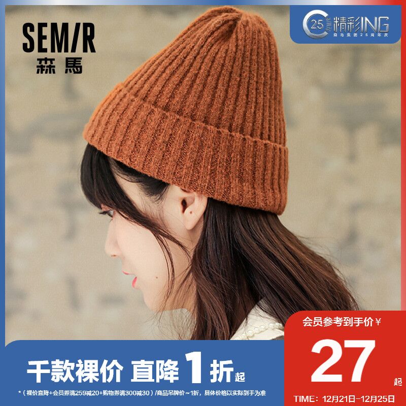 1.领券 加入购物车1件2.领商品下300-30双旦券森马甜美百搭锥形瓜皮冷帽(ciul2ZdrJnM)/