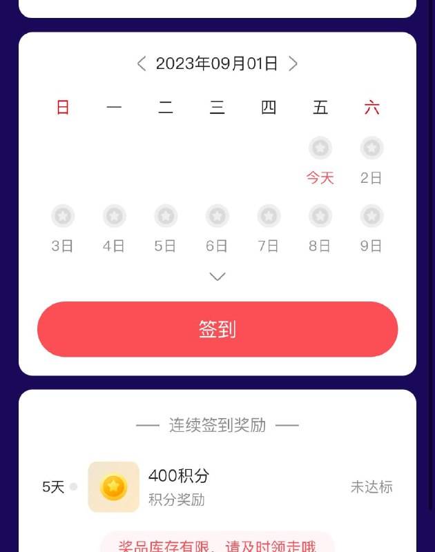 1-/ CZ0001 /)4eApdCp1kTa)//润百颜群聊 签到五天400积分 积分可兑换洗面巾/