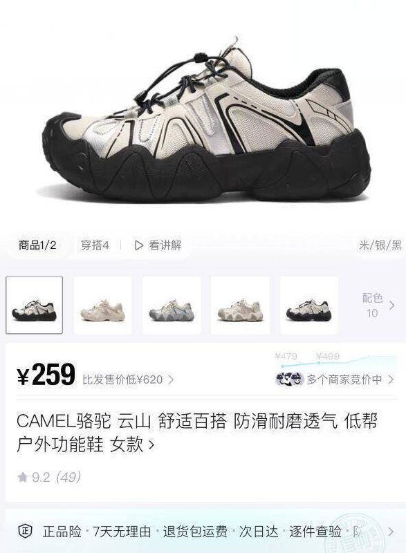 骆驼鞋子快‼得物259亓差圿一百多了，全款任选上脚超级舒服～又轻又软