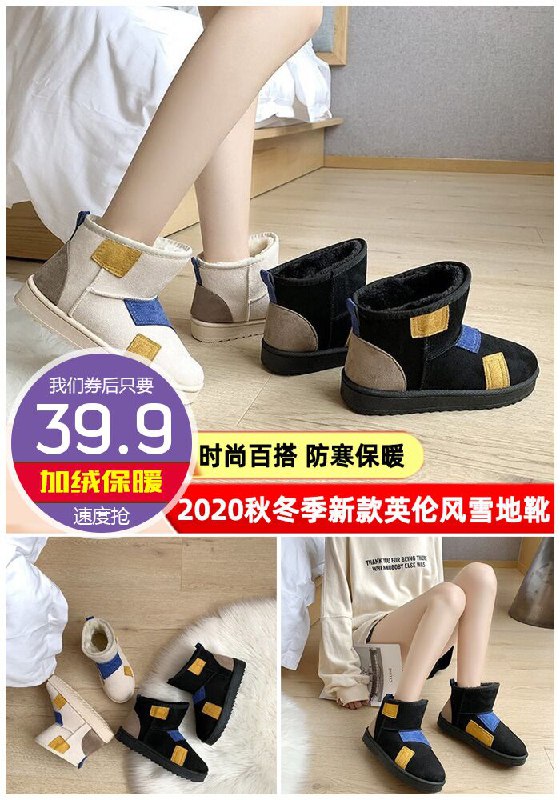 【反季划算】冬季新款加绒加厚雪地靴原价159.9元【券后39.9元】包邮