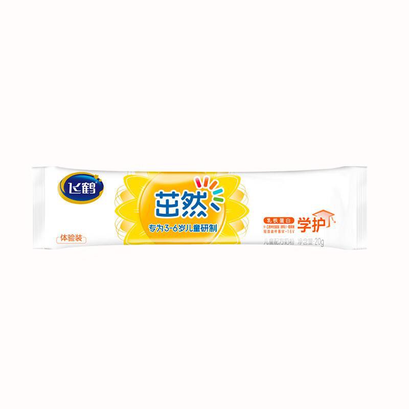 店铺会员价1亓飞鹤 儿童配方奶粉 4段20g
