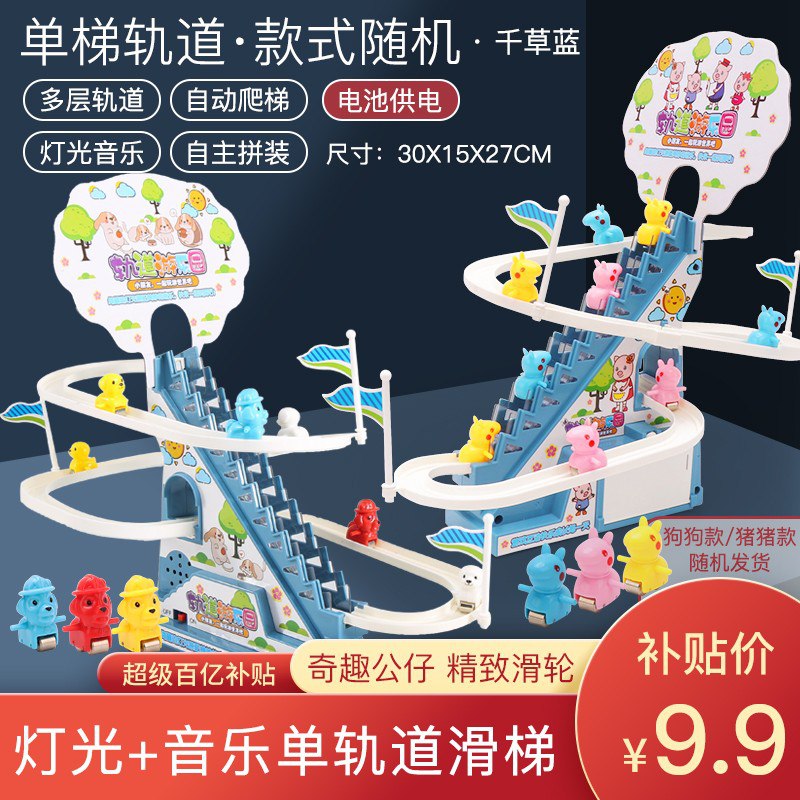 电动小猪佩奇爬爬梯玩具7.9