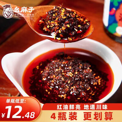 0点 7.9💵 幺麻子旗舰店正宗四川油泼辣子248g*1瓶)dLzyW716xEY)/ CZ11//