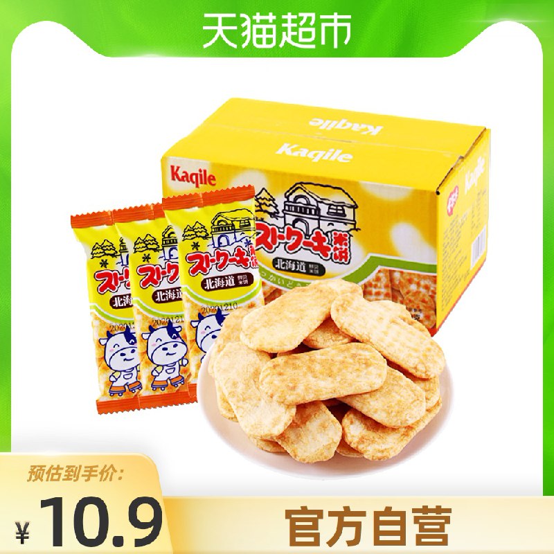 8.9元 猫超包邮卡其乐北海道风味鲜贝米饼30包(S4wnX6UtRlS)/