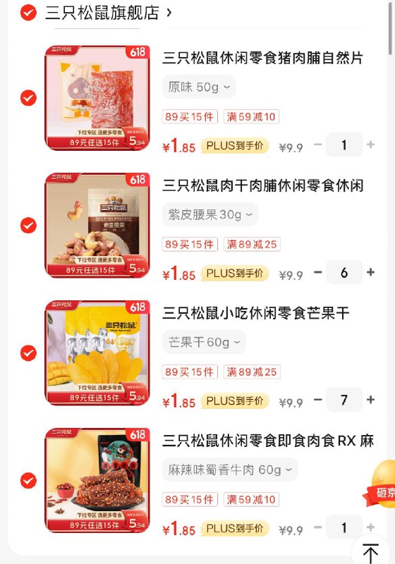 领2张券