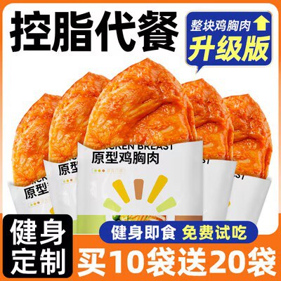 18.9💵 光合力量鸡胸肉即食健身代餐10袋)lmDcdyAkx4M)/ CZ11//