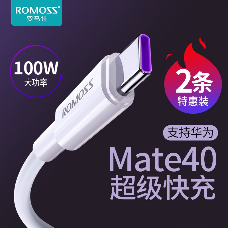 6.9元  罗马仕Type-c快充数据(xM8OXsPy9X5)/