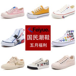 0点开始 25.9💵feiyue//飞跃 百搭帆布鞋)09zQdLYR68N)/ AC01 CZ11//