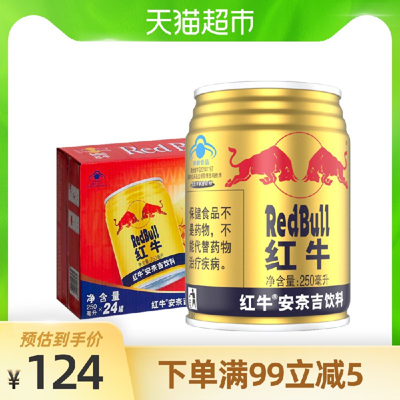 109元 叠加88-5券红牛安奈吉饮料250ml*24罐(M5HGcyatnet)/