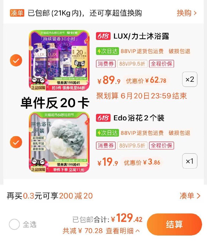 2.湊1件，vip【3.86】Edo大号起泡沐浴球2个装/ CZ7976 /UzBuWDKV7xS//:/ CZ00------𝙅𝘿  超级红包u.jd.com/ksO3wQA