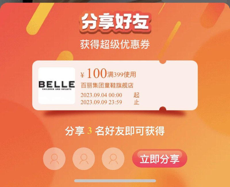 1-百丽童鞋进zbj分享300-100/ CZ3457 /)QkkXdy8m9JF)//