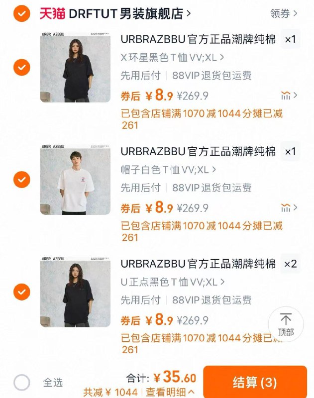 4件任选 拍下35.6亓折8.9亓/件 DRFTUT男/装旗舰店URBRAZBBU夏季纯棉T恤共4件/ CZ3878 9/FV3V4198fjJ// AC01://