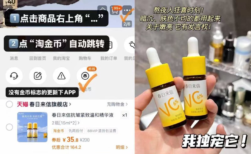 春日来信VC精华液15ml*2如图叠金币2.2r💰35.8亓熬夜党救✨！去黄提亮9/PEbK4TtBrpk// AA11