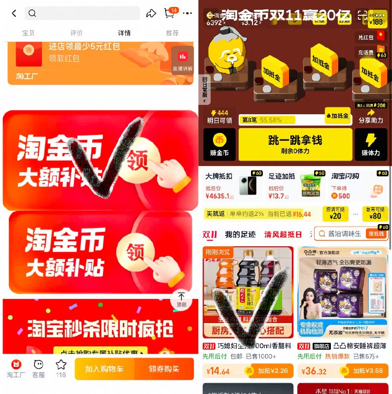 1巧媳妇调味800ml*3瓶💰14.6含:生抽+香醋+料酒各800ml需叠淘金币才对，折4.8/瓶-如图下划详情进淘金币页面找到商品后叠金币直接拍下