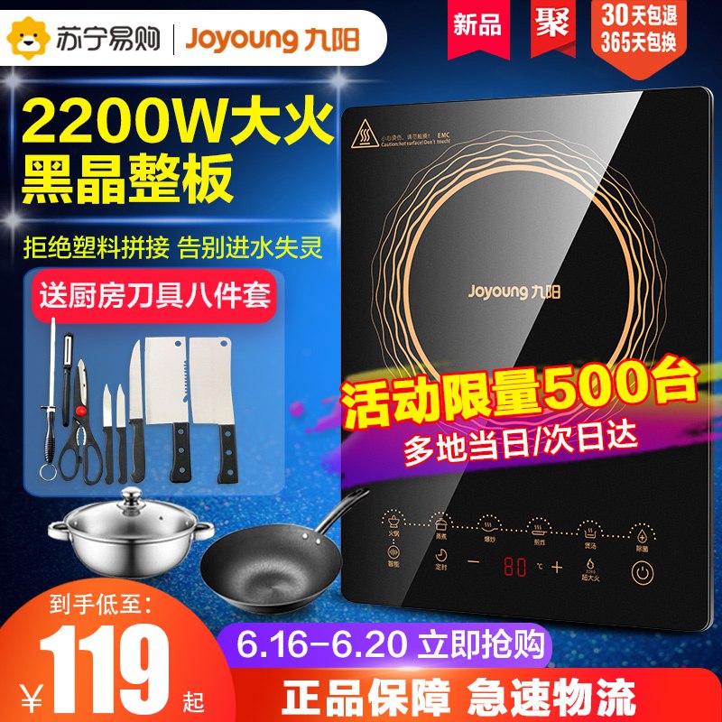 1、领券拍139亓选项1件九阳家用多功能电磁炉    (ON4b1urwrRr)  ----------领取超紅/京享紅包更便宜：搜索：