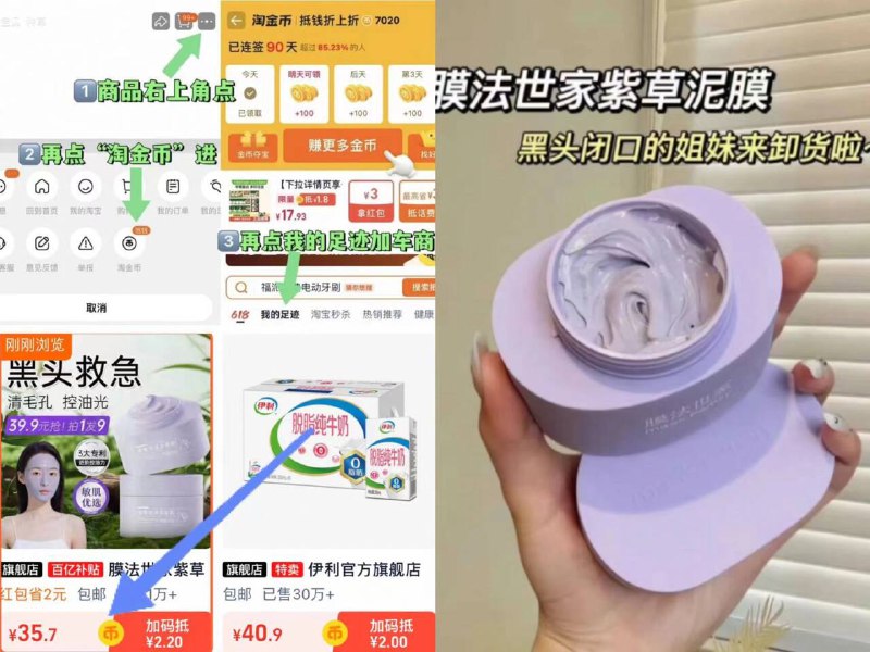 35.7元❗叠右上角淘金币膜法世家🌟紫草泥膜100g赠送紫色泥膜6g*8袋 超值去黑头真有1手 软糯好推开-9/dovC4Kfm2pc// AA11