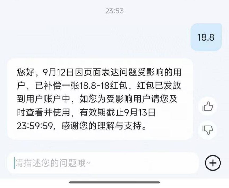自测 🍑寶闪购 去随便找一个订単发给客fu 发18.8会自动补一张蜷 感兴趣试试