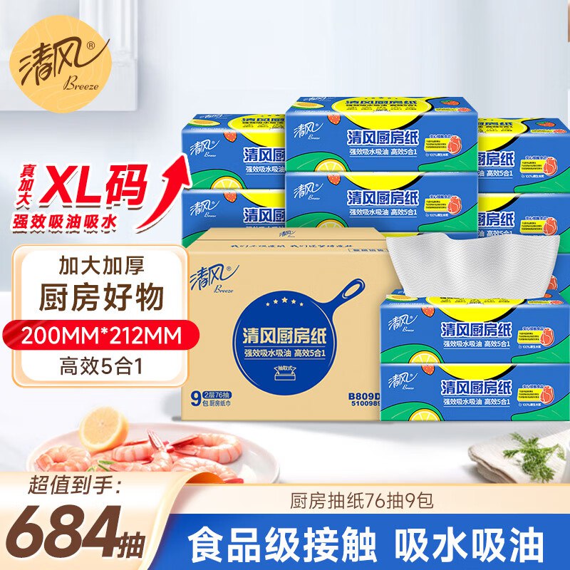 黑五200-20卷