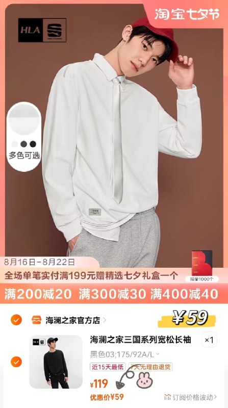 59亓【海澜之家官方店】三国小标长袖T恤秋季新款男士)xR6FdwzRuMy)/ CZ11//:/海澜之家长袖 纯棉质地亲肤柔软适合年轻人穿的polo衫 轻熟风格