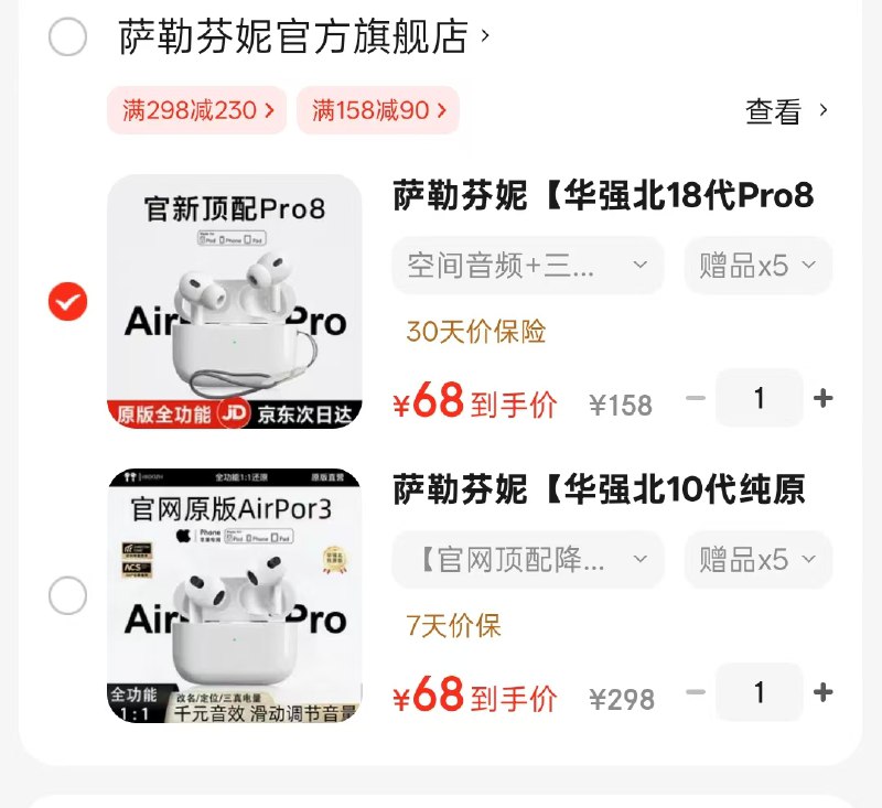 萨勒芬妮 蓝牙耳机合集华强北AirPods3顶配全功能