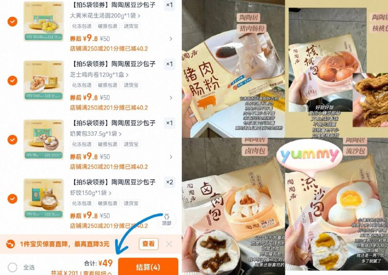 ➎件𝟒𝟗亓💴单件9.8亓【陶陶居】早餐半成品任选老字号啊，全员好吃没得说小预算get大满足！比线下省-9/HRYa4MBt9Hs// AA11
