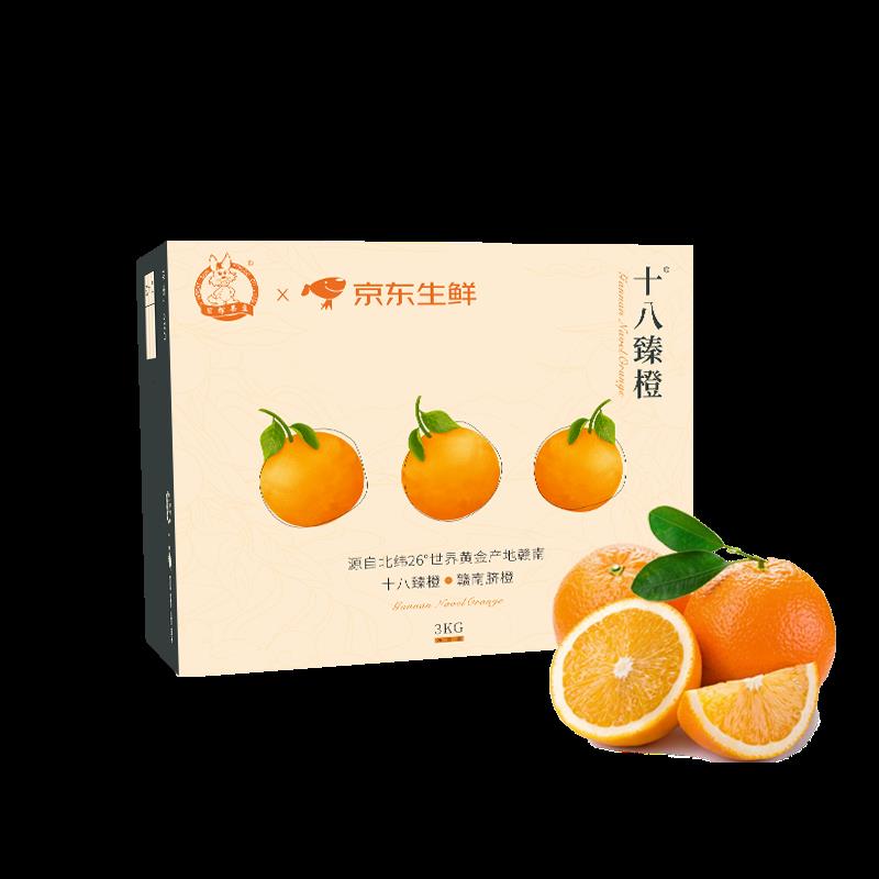 叠200-20神券橙子 3kg铂金果 拍5件108.9