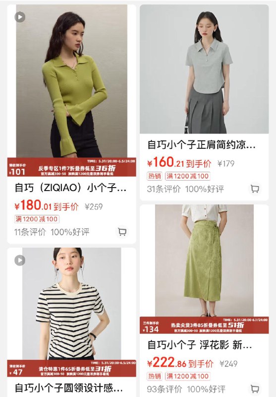 31号20点开始 先领券自巧女装3.1折 领2张券