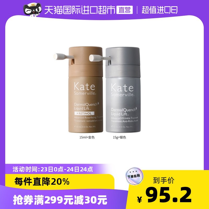 1.领券 加入购物车1件2.领商品下599-80购物券凯诗薇视黄醇注氧精华15ml￥MnuY2T7lShp￥/