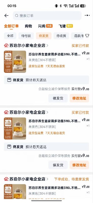 今夜神车很多都是秒无的！大家把裙盯好 节奏比较快只有手快 才有可能会上车