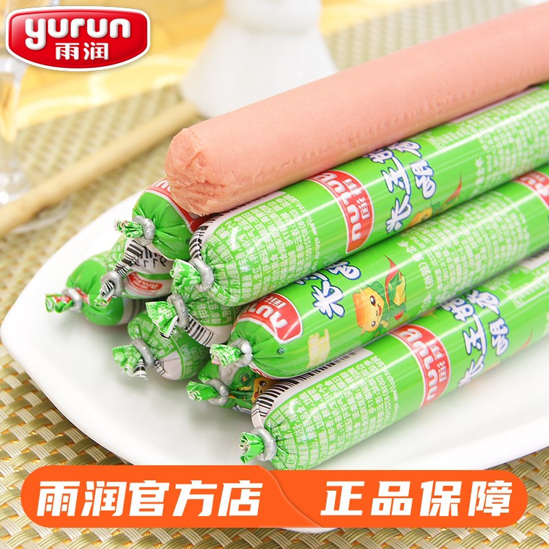 0点后下单 先领券15.9元雨润官方旗舰店香甜玉米火腿肠240g*3袋(bsBKcA5plip)/