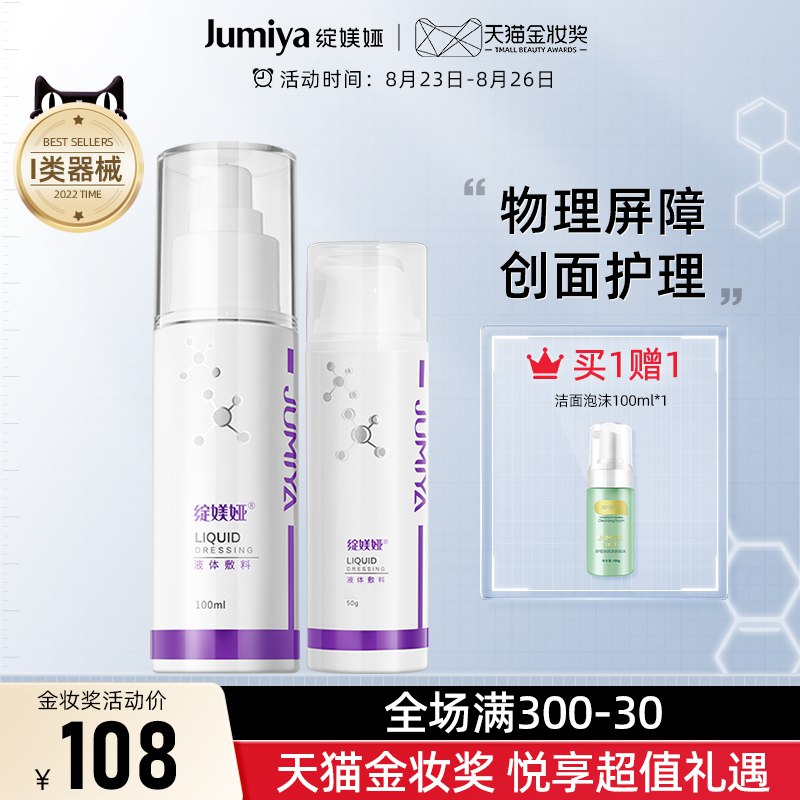 0点开始 49元【绽媄娅旗舰店】绽媄娅医美级保湿水乳2件套(hj0g2upYD0C)/绽妍的姐妹品牌 一线医美大牌专为敏感肌研发 敏感肌随便用