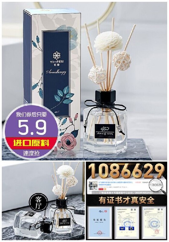【进口香料】无火香薰精油套装原价15.9元【券后5.9元】包邮