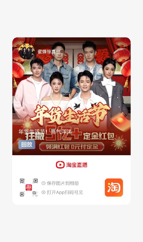 tb 蜜蜂惊喜社 搜洗洁精如有定金hong包付0尾款凑满减，88VIP95折11.5元