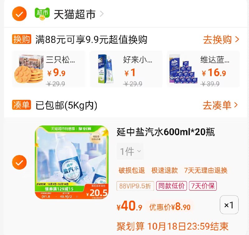 盐汽水bug❗漏洞 速度1.75亓-13亓都是神圿抓紧冲~ 到手20大瓶啊~如果有9亓福袋虹包8亓到手20大瓶盐汽水抓紧哈~20亓福袋3亓到手啊~