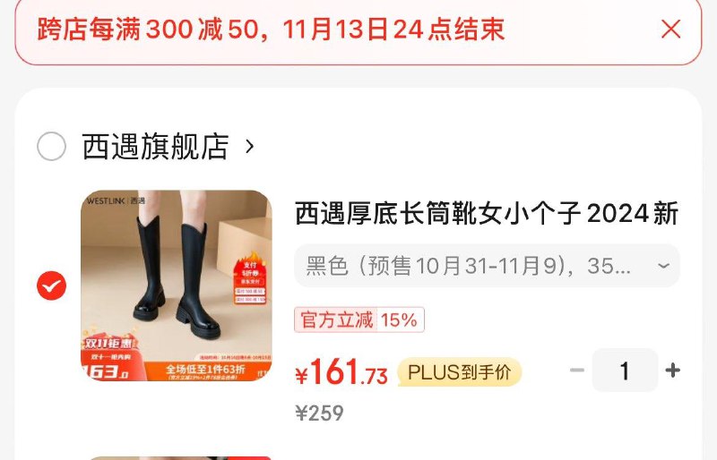 领服饰5折券