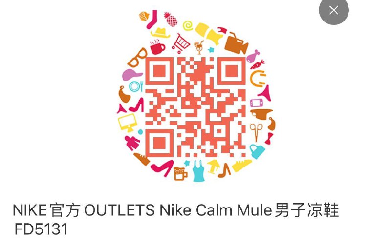 耐克奥莱600-150分享券有7折