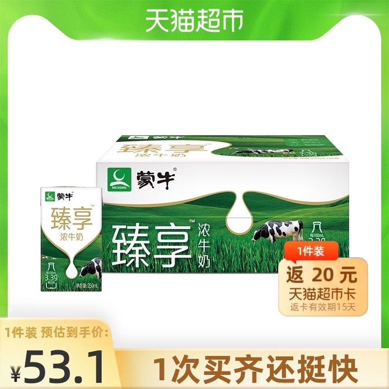 1.叠加楼上140-10猫超券2.拍3件147.3元 共3箱48盒送60元猫超卡 相当于87.3元蒙牛臻享浓牛奶250ml*48盒(haLLXkE0org)/