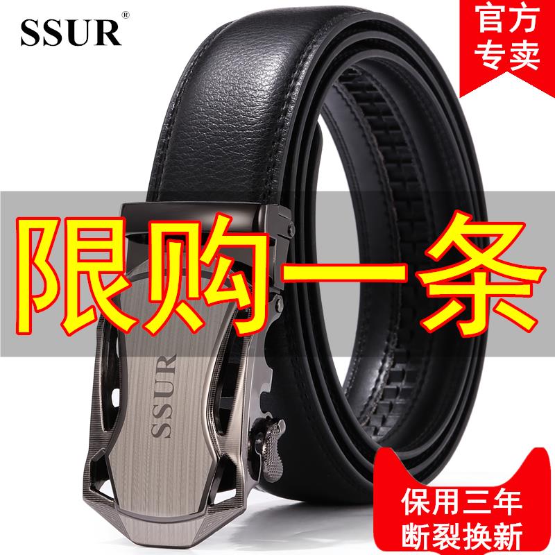 【不减则无】男士真皮皮带限量半价4.9元，领1券3.9元 (1CT91vPa94P)