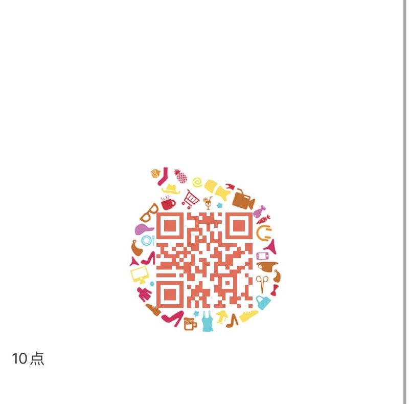 10点