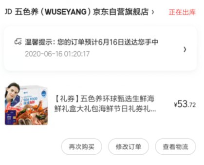 舒服了这下子~----------领取超紅/京享紅包更便宜：搜索：
