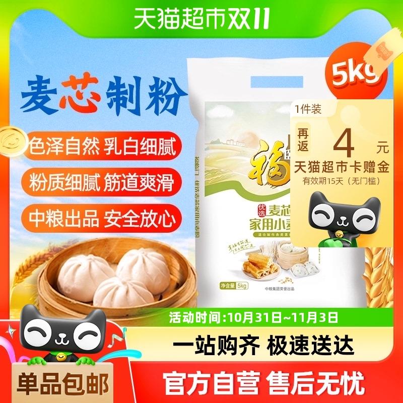 淘宝眇殺-10点限时折扣福临门家用麦芯小麦粉5kg部分弹10-2红苞88会员13.77返4猫超卡1/ CZ1594 /wKsr3LKrwX7// 全品抵扣 m.fanli.me
