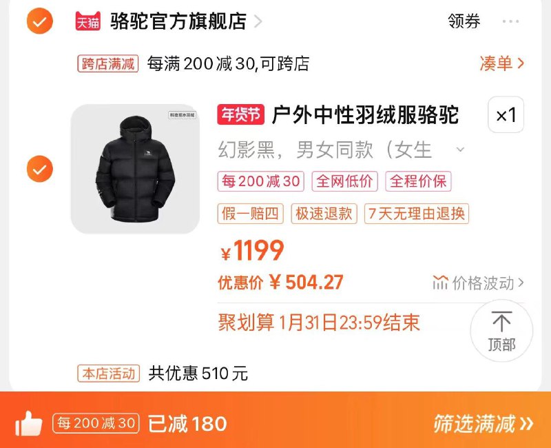 539亓 骆驼官方旗舰店手桃-聚划算-领50-5凑满减+聚划算 到手504亓骆驼户外新款男女加厚羽绒服/ CZ8944 /LUZKW8gINtT//