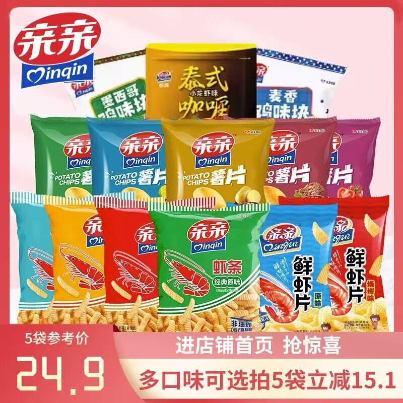 拍5件17.9💵【qinqin旗舰店】亲亲多口味虾条大包80g*5袋)mFxYWa2BLPb)/ CZ11//虾味超浓郁 嘎嘣脆的口感分量超级足 一包超大量超多超多口味任选 妥妥的追剧零食