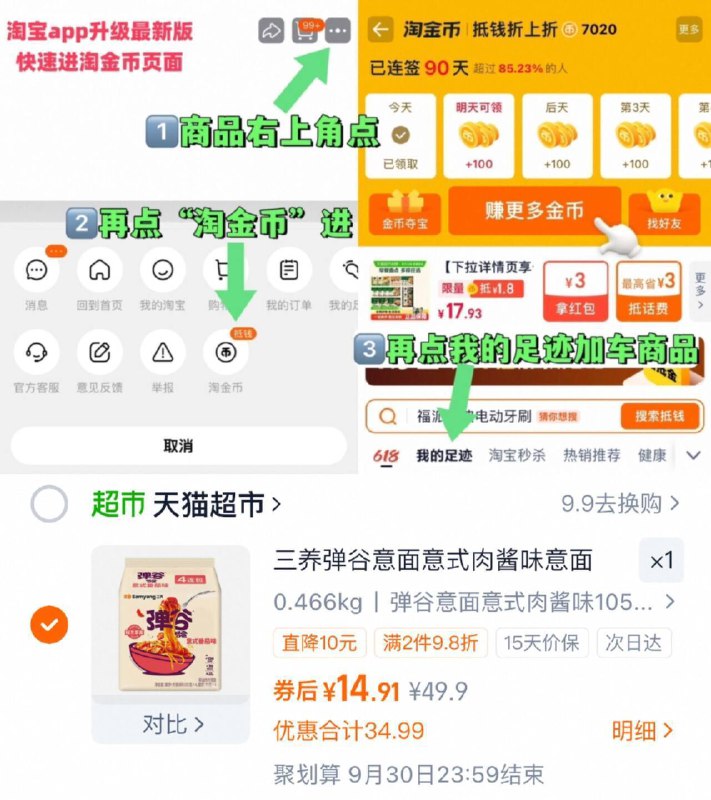 vip 14.9亓，折3.7亓/包‼韩国三养 弹谷意面105g*4包~商品右上角进“淘淦币”拍~9/jjS74DVkIYZ// AA11