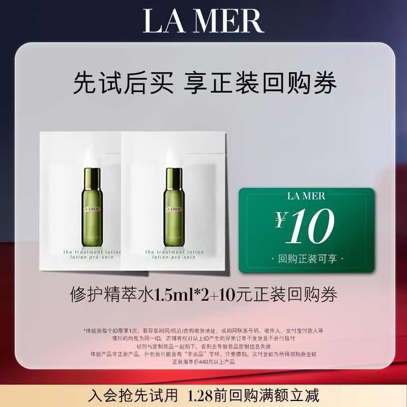9.9亓按需海蓝之谜 修护精萃水1.5ml*2/ CZ0001  dl484.kuaizhan.com/?WIC6W6WJGSG /:/ CA1371/